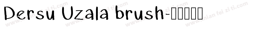 Dersu Uzala brush字体转换